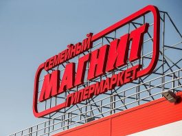 Как создать личный кабинет Магнит?