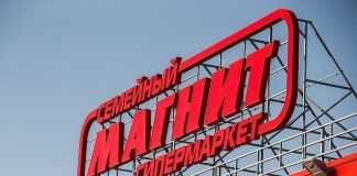 Как создать личный кабинет Магнит?