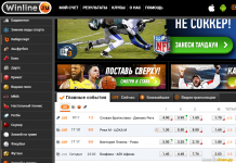 Мобильные программы букмекерской конторы Winline