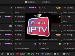 Как настроить платное IPTV