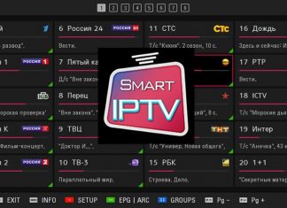 Как настроить платное IPTV