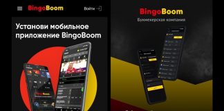 Преимущества БК БетБум