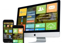 Разработка и продвижение сайтов и приложений