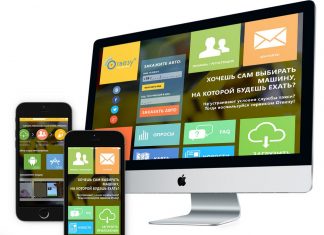 Разработка и продвижение сайтов и приложений