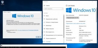 Возможности Windows 10 Professional