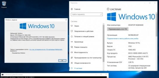 Возможности Windows 10 Professional