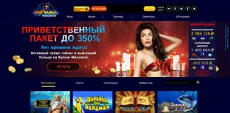 Лучшие игровые автоматы казино Вулкан Миллион