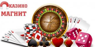 ОбзорMagnit slot casino