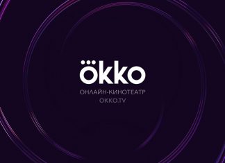Онлайн-кинотеатр Окко