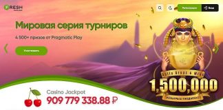 Актуальное зеркало Фреш казино