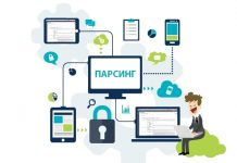 Как заказать парсинг сайта?