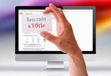 Эффективное продвижение сайта