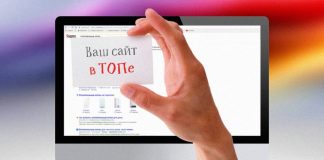 Эффективное продвижение сайта