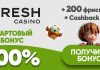 Играть на деньги в Fresh Casino