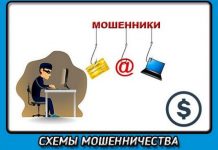Мошенническая схема проекта 10/90