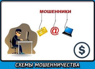 Мошенническая схема проекта 10/90