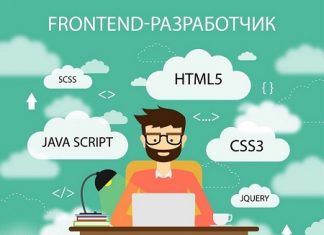 Обучение по курсу Frontend-разработка