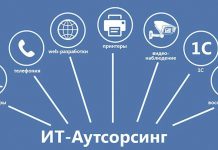 Преимущества ит атсорсинга