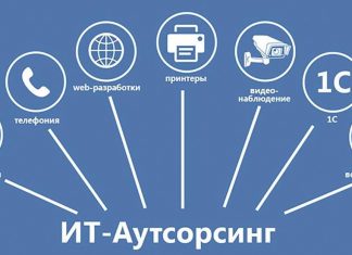 Преимущества ит атсорсинга