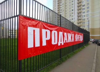 Как заказать рекламную растяжку?