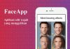 Возможности приложения FaceApp