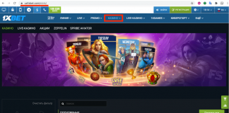 Онлайн-казино 1xBet