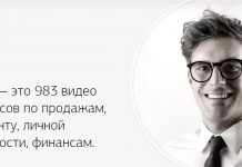 Обучение в академии eduson