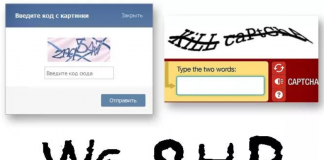Сервисы для решения различных видов капчи