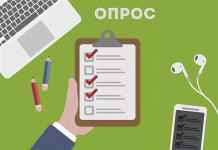 Как правильно разработать анкету для опроса?