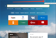 Как настроить Яндекс браузер?