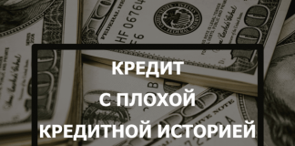 Микрозаймы в Казахстане