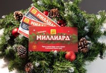 Актуальные результаты розыгрыша лотереи Столото