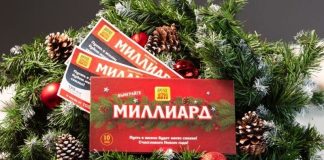 Актуальные результаты розыгрыша лотереи Столото