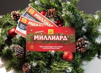 Актуальные результаты розыгрыша лотереи Столото