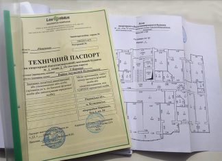 Для чего нужен технический паспорт на квартиру