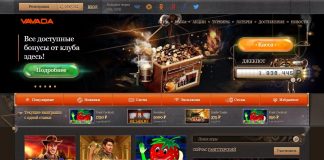 Как выиграть в казино Вавада