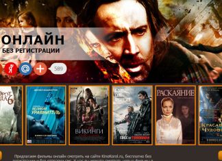 Онлайн кинотеатр Tubba: просмотр фильмов бесплатно и без регистрации