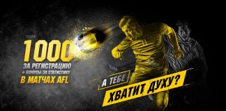 Ставки на спорт в БК parimatch