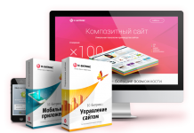 Создание сайта на 1СБитрикс: особенности, кому подойдет