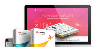 Создание сайта на 1СБитрикс: особенности, кому подойдет