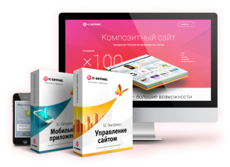 Создание сайта на 1СБитрикс: особенности, кому подойдет