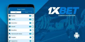 Мобильное приложение 1xbet: возможности, преимущества, как скачать на андроид