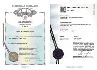 Евразийский патент на изобретение: особенности, как получить
