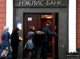 Касперская покинет набсовет «Открытия» на фоне отзыва лицензии у ее банка