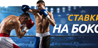 Онлайн ставки на бокс: особенности, как выбрать надежную БК