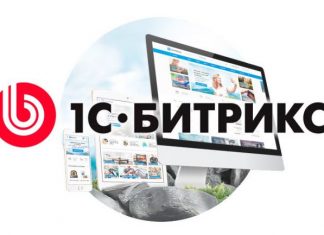 Разработка сайтов на 1-С Битрикс: особенности, веб-студия «Сова 31»