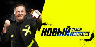 Как вывести средства с Париматч?