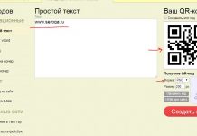 QR код: что это такое, как создать