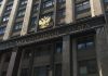 Государственная дума планирует провести реформу самоуправления в России