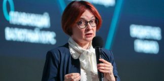 Набиуллина предостерегла россиян от импульсивных инвестиций